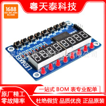 TM1638���������LED��ʾģ�飨8λ�����\LED\����)