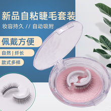 M新品自然款自粘假睫毛可重复使用双胶条一片式睫毛工厂批发软毛
