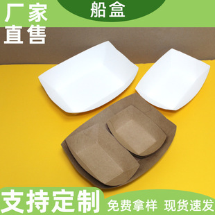 Open Box Custom Manufacturer Direct Sale Disposable Kraft Paper Takeaway Packaging Box Fried Chicken Box Oil-Proof Fold-Free Boat Box