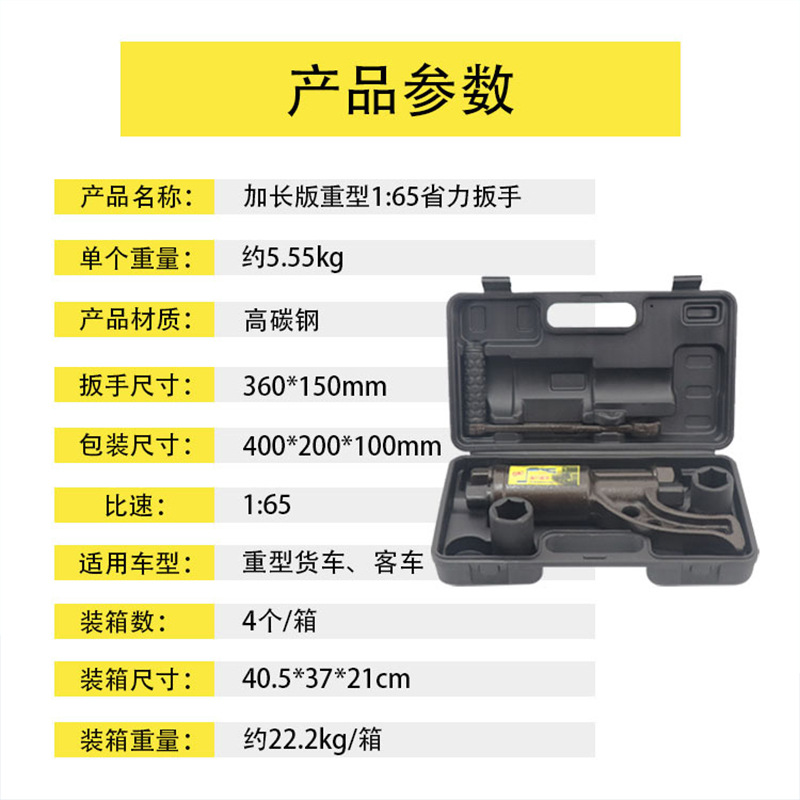Llave para neumáticos extendida 1:65, llave que ahorra fuerza, llave manual que ahorra trabajo, herramienta para reparación y desmontaje de neumáticos de camión.