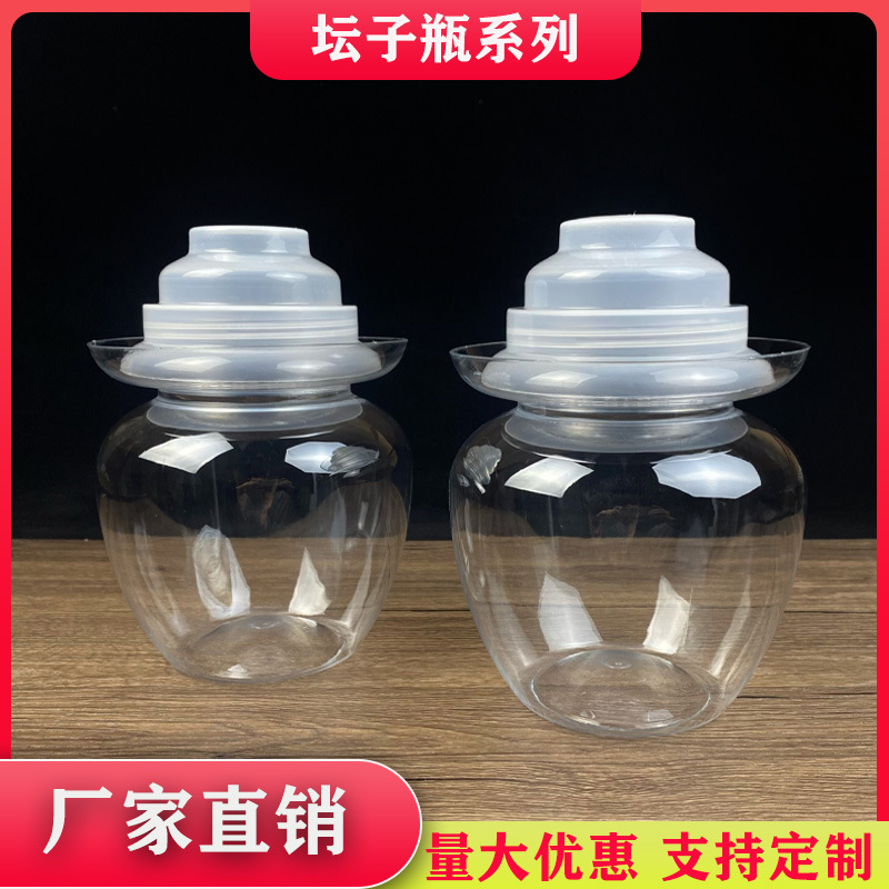 宝升1.5L高盖泡菜坛子酱菜食品容器瓶 储物罐密封罐批发食品罐