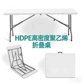 户外折叠桌子摆摊专用家用吹塑料夜市吃饭长方形条车载简易餐桌椅