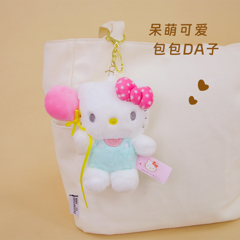 可爱气球KT猫公仔毛绒玩具创意猫咪玩偶女生抱枕抓机娃娃礼物批发|undefined