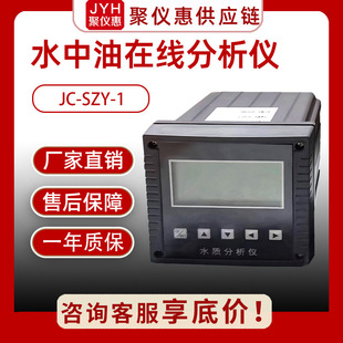 JC-SZY-1ˮ�����ھ������x�߾��`�����坍�S��ֱ�Nˮ���͂�����