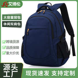 2023新款双肩包男商务男包学生男士双肩包出差旅行休闲包电脑背包