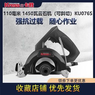 Kress076S 1450W Marble Machine Stone Cutting Machine German Brand Other Voltage Other