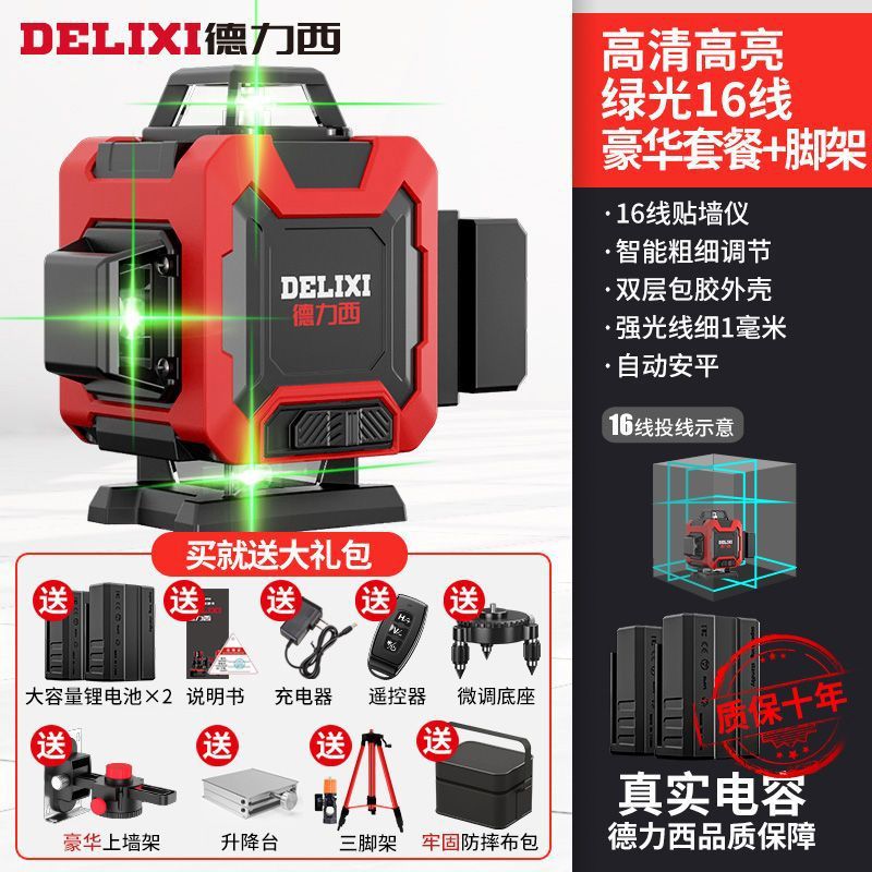 [눈부신 초록불] 16선 듀얼 배터리 + 베이스 + 삼각대