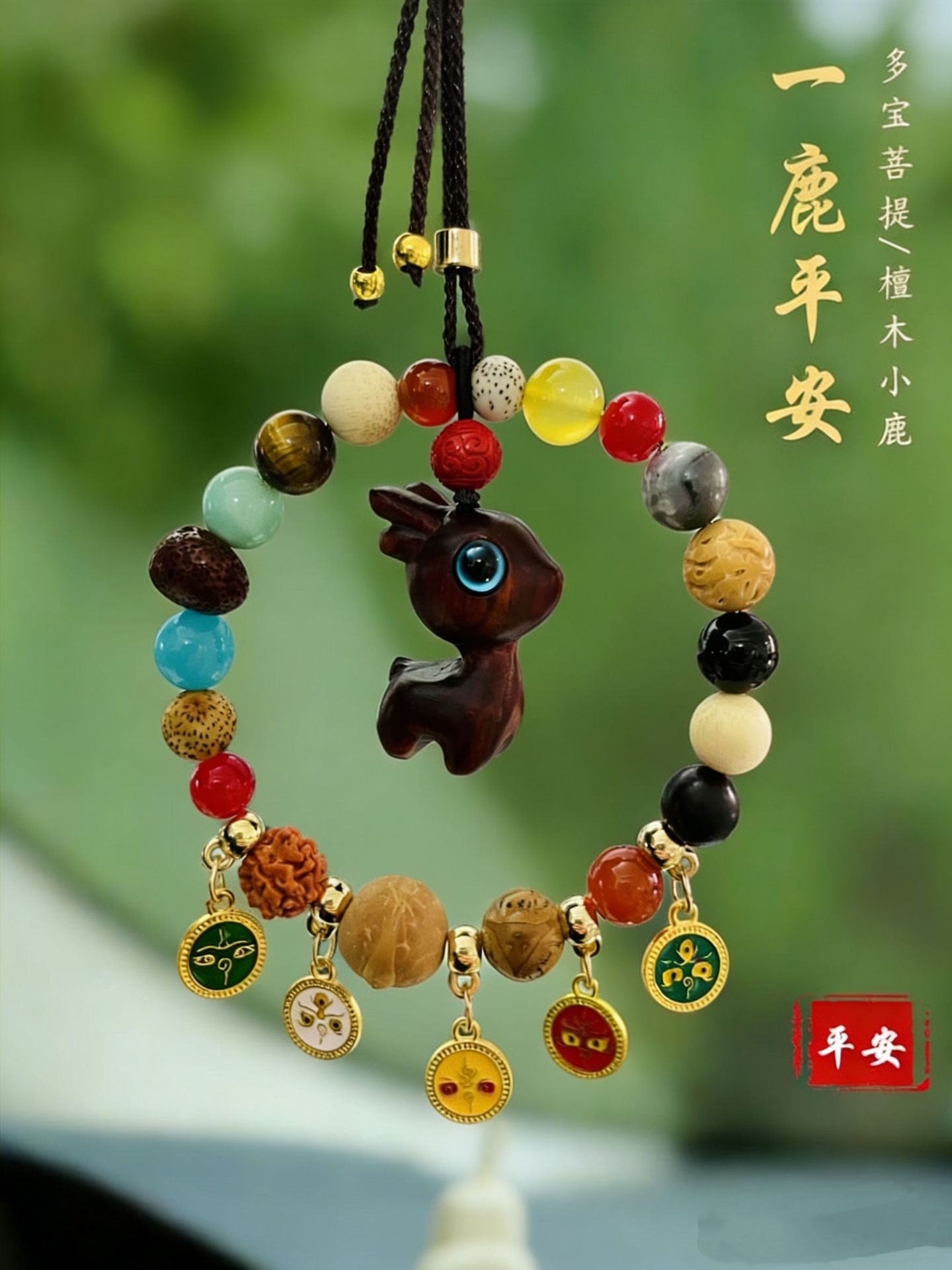 【Eighteen Seeds】Peach Wood Car Pendant for Safety, Car Decoration for Rearview Mirror, Gift Item Jinbo