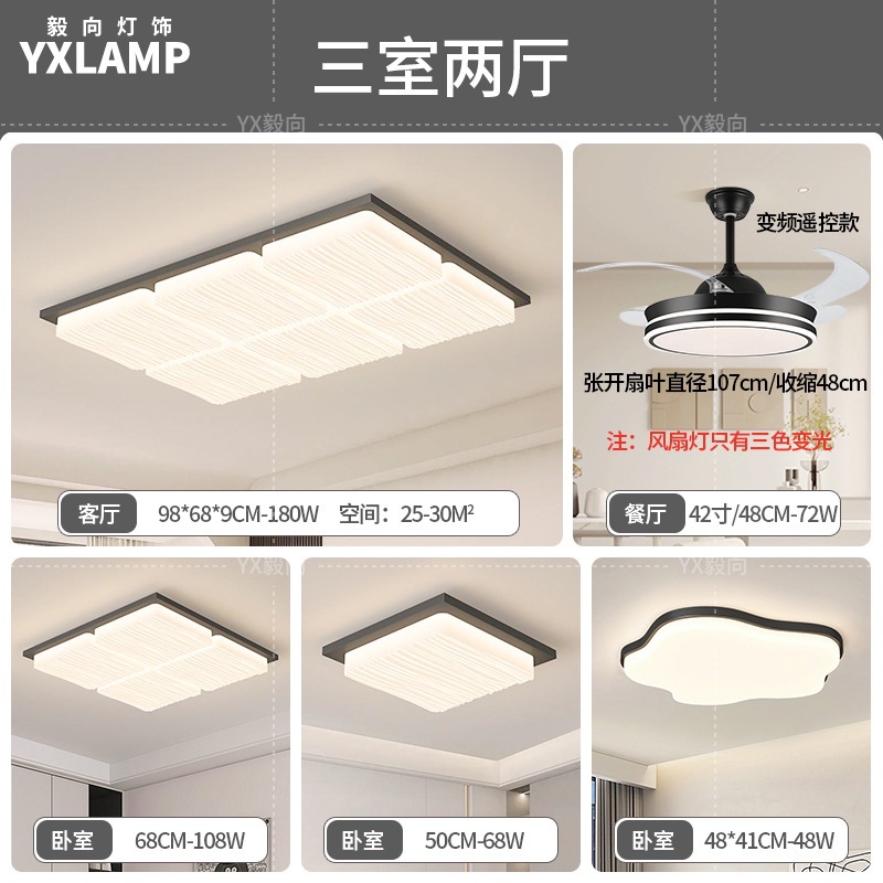 Luz de techo moderna y simple atmósfera 2025 nueva casa creativa Zhongshan paquete de lámparas de sala de estar lámpara principal