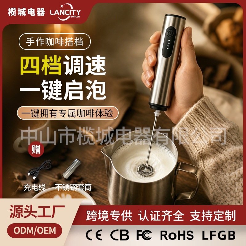 跨境不锈钢电动奶泡器手持搅拌器打蛋器充电咖啡奶泡打发器搅拌棒