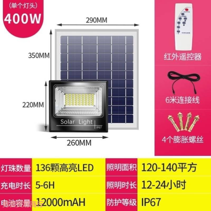 ソーラー照明、ガーデンライト、暗くなると自動的に点灯する投光器、家庭用屋外ライト、防水超高輝度誘導街路灯|undefined