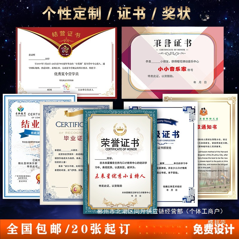 Factory Direct Sales Kindergarten Certificate Swimming Basketball Dance Taekwondo Graduation Competition Award Honorary Certificate Version Certificate