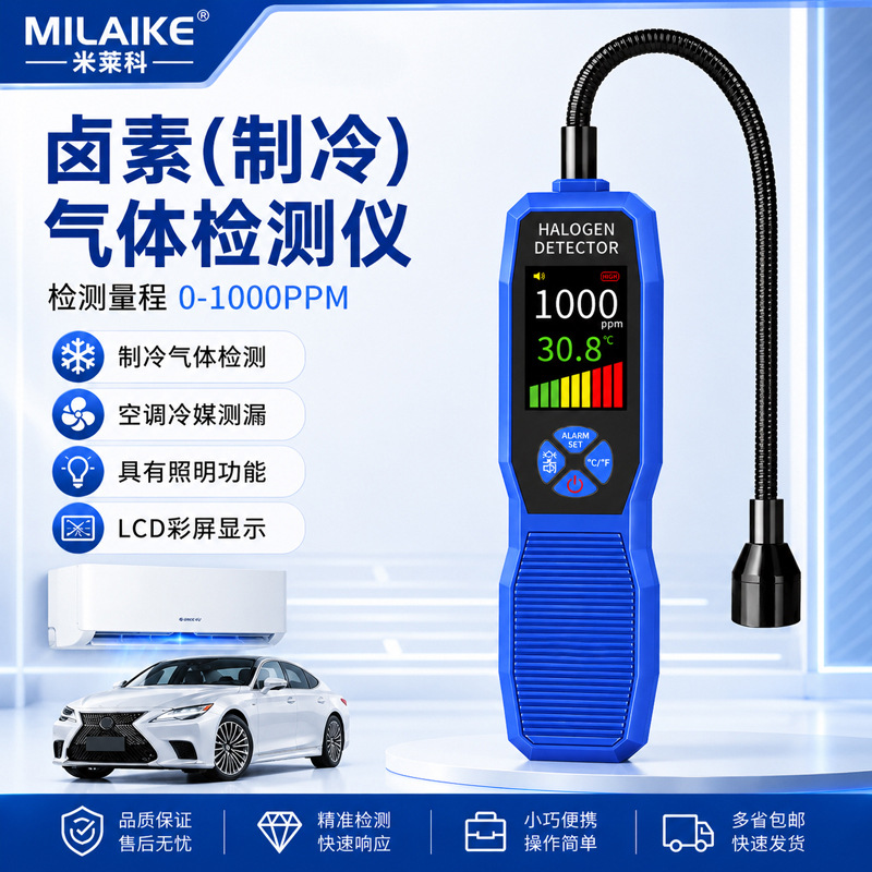 Mileko Ml618 Refrigerant Detector, Refrigerant Halogen Leak Detector, Air Conditioning Car Leak Detector, Gas Leak Detector