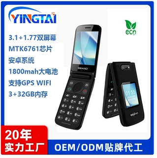 4G触摸屏翻盖双屏手机FDD&TDD大字体大按键双卡MTK6739WA外贸定制