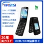 双卡翻盖定制外贸按键