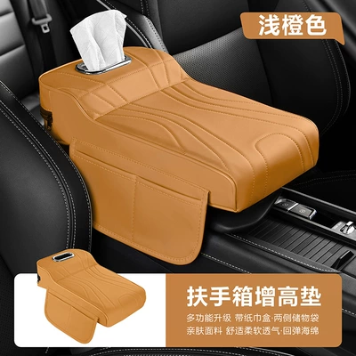 and side storage bag, Armrest box pad - high-and-low-armrest-box-pads-light-orange