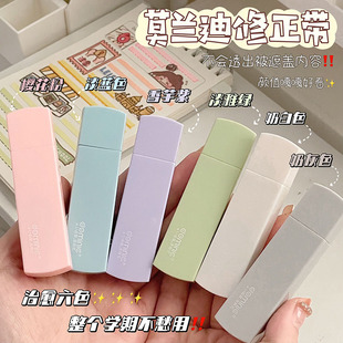 Morandi correction tape high-looking simple correction tape portable correction tape square student journal correction tape suit