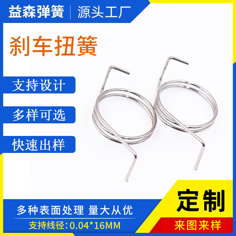 电动车刹车把手弹簧电瓶车双扭簧手柄卡簧前后复位配件E卡双扭簧