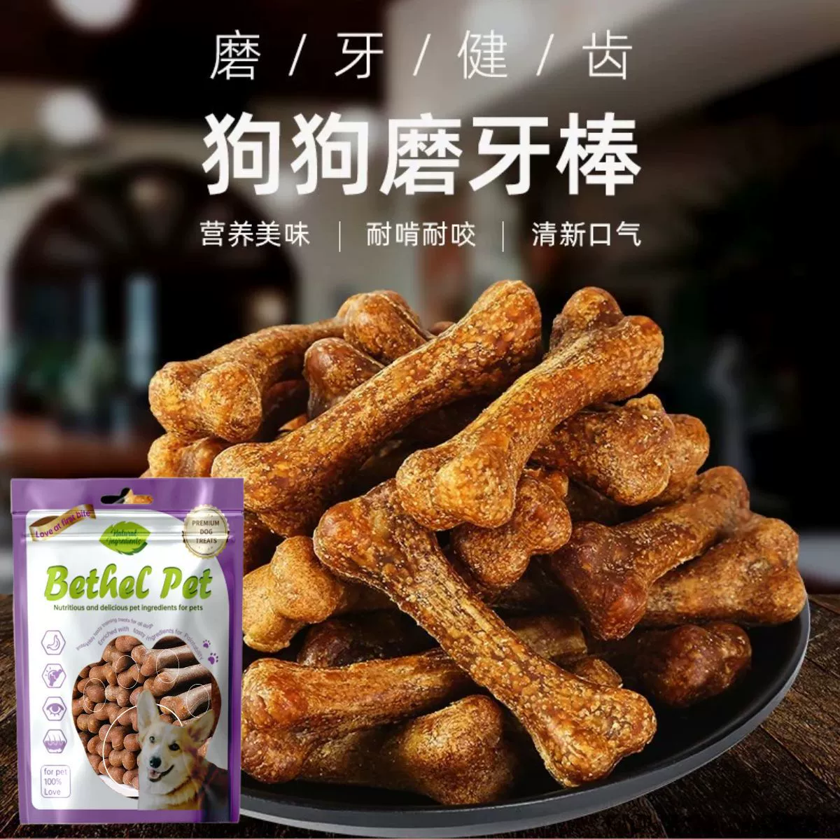 Жевательные палочки для собак для прорезывания зубов, косточки для животных, прочные игрушки для жевания для маленьких собак, таких как Тедди, в форме пончика, с кальцием, со вкусом говядины.