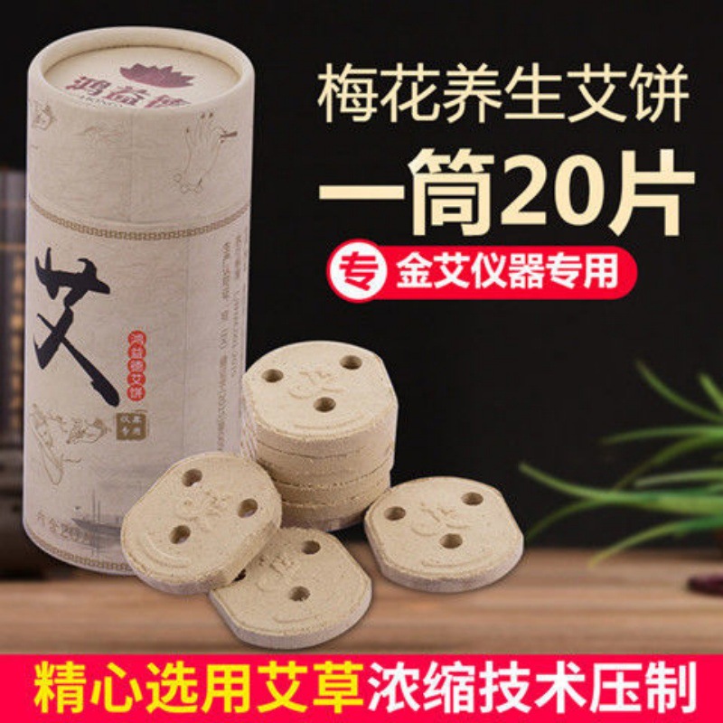 Fuyuan Plum Blossom MoXa cara sonriente MoXa MoXa calentamiento eléctrico moxibustión MoXa MoXa MoXa MoXa MoXa vieja fábrica de MoXa silvestre venta directa