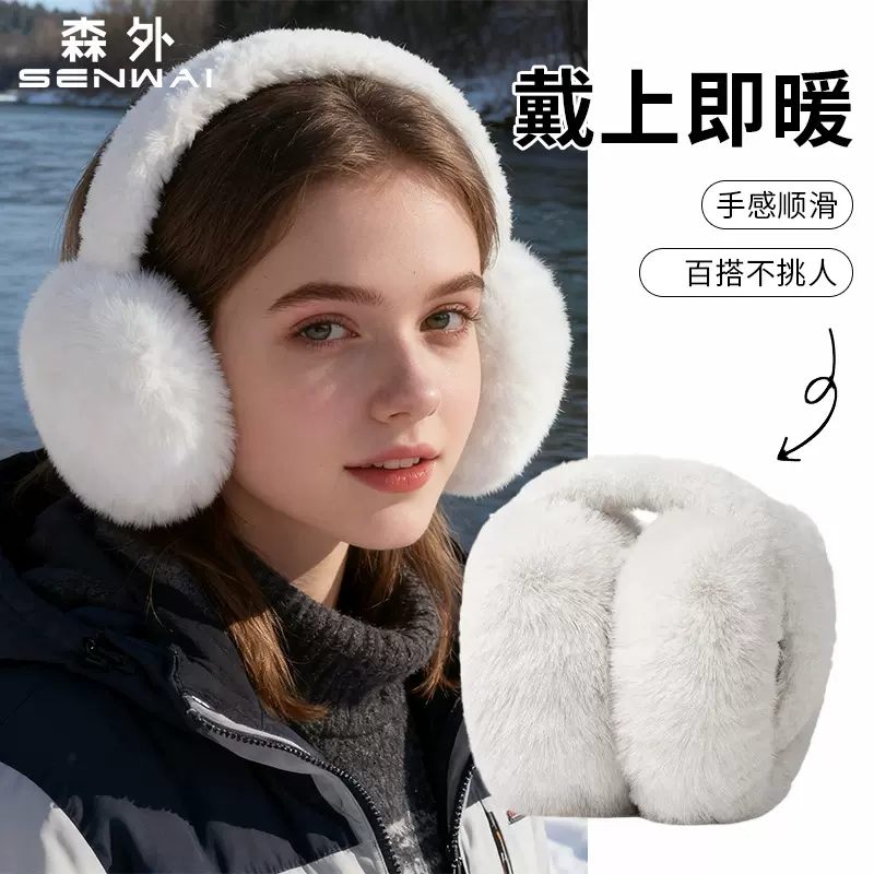 保暖耳罩女士秋冬季耳捂子加厚耳包护耳朵氛围感高颜值可折叠耳套