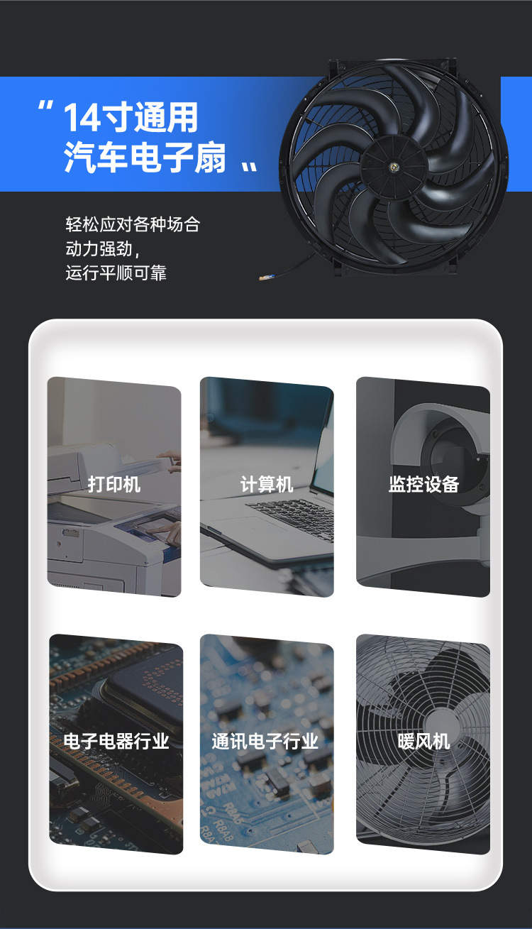 Heat dissipation fan car machine 14 inch automobile general air conditioning electronic fan high speed double bearing ultra-thin heat dissipation fan