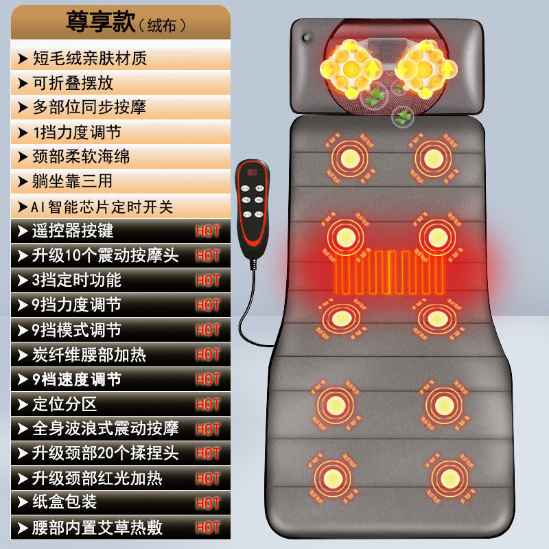 多功能按摩床垫全身颈椎肩部颈部腰部按摩器电动按摩垫家用靠椅垫|undefined