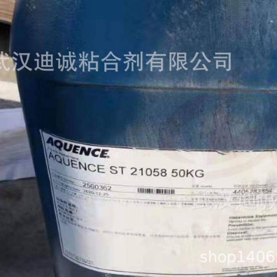 正品德国汉高胶水AQUENCE ST 21058 50KG 纸张吸管 降解胶水批发