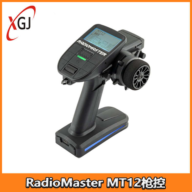 RadioMaster MT12枪控edgetx开源2.4G elrs遥控器RC车模船模[预]
