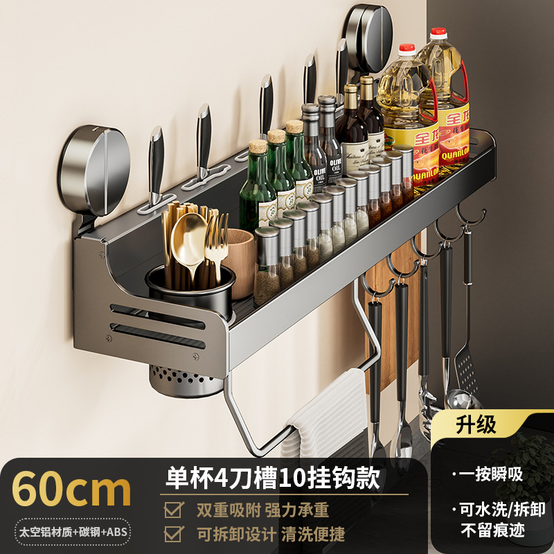 건애쉬 [흡착컵] 60cm 싱글컵, 슬롯 4개, 후크 10개