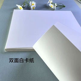 卡纸;板纸;辅助包装材料