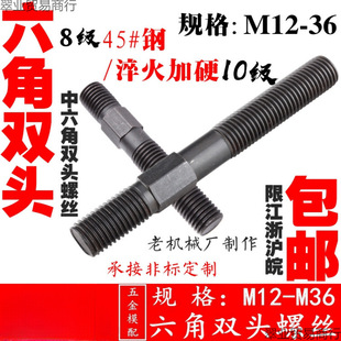 45#��������p�^�ݽz/ע�ܙCģ�߉����ݽz/��˨/�ݗUM12-36