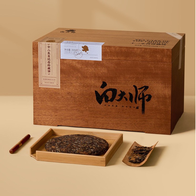 沙比利木质茶叶盒散茶包装喷漆木箱做旧复古白牡丹普洱茶白毫银针