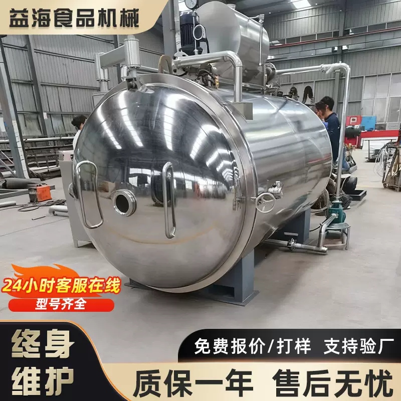 宠物食品鹌鹑低温冷冻干燥机 鸡肉粒真空冻干机 牛肉干冻干机设备