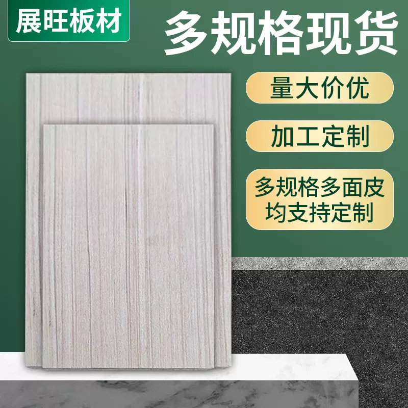 厂家抗弯曲不变形厚度均匀平整度高多层实木板隔断柜体专用多层板