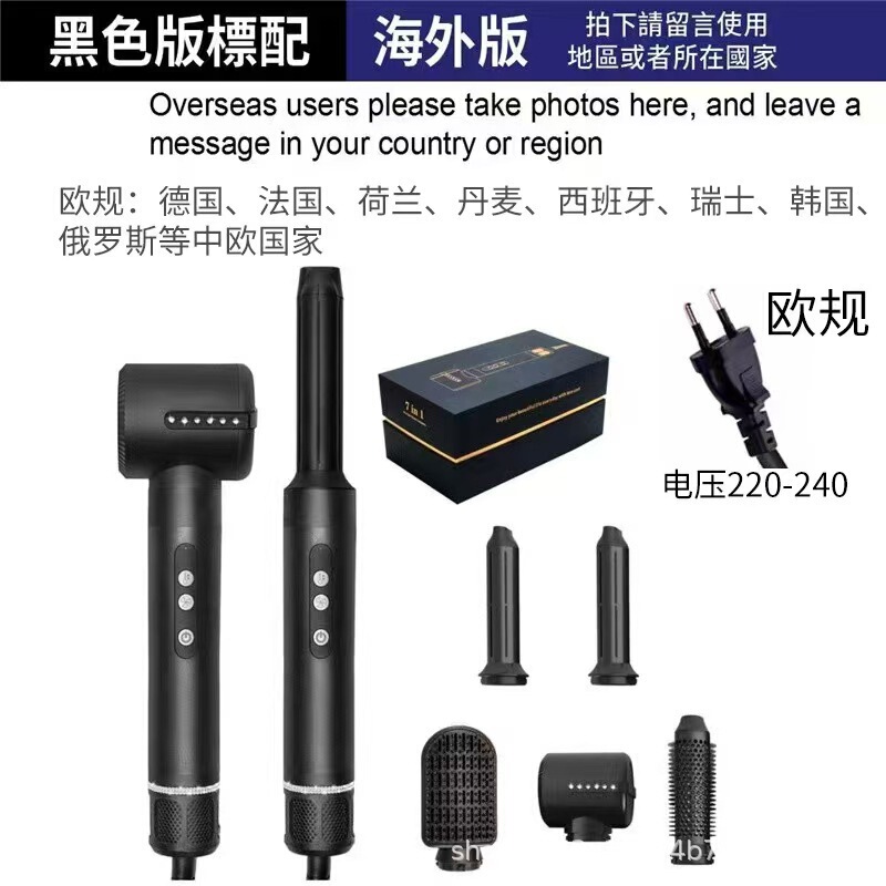 跨境七合一高速吹风机静音吹风筒套装恒温造型电吹风大功率负离子|undefined