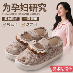月子鞋春秋款包跟拖鞋软底 防滑舒适透气910月产后孕妇蝴蝶结居家