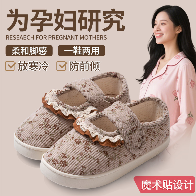 月子鞋春秋款包跟拖鞋软底 防滑舒适透气910月产后孕妇蝴蝶结居家|undefined