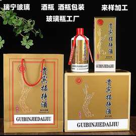 白酒瓶空酒瓶一斤装茅台镇酒瓶500ml自酿酒仿白瓷套装玻璃玻璃瓶