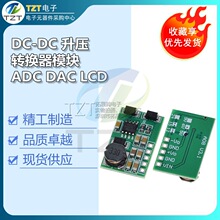 ��ѹģ��ADC DAC LCD��Դ3-18Vת����&plusmn;5V&plusmn;6V&plusmn;9V&plusmn;12V&plusmn;15V&plusmn;24
