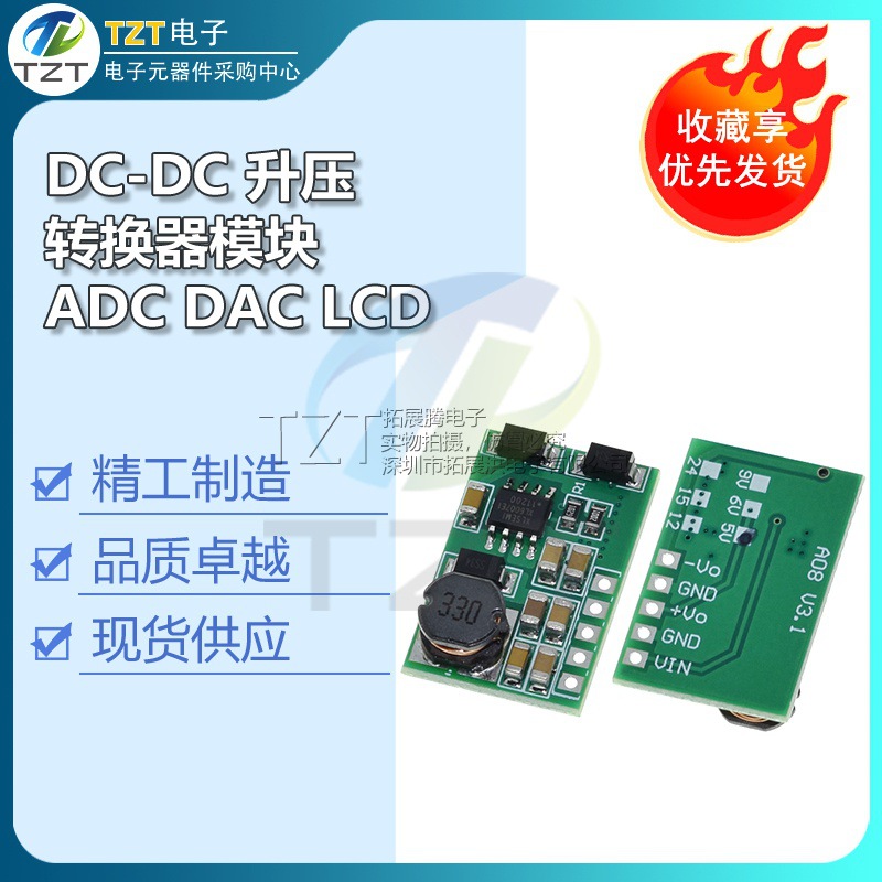 升压模块ADC DAC LCD电源3-18V转正负±5V±6V±9V±12V±15V±24