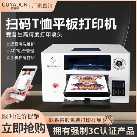 UV打印机PVC服装T恤帆布袋冷热转印贴布料白墨烫画数码直喷印花机