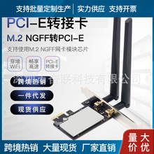 DERAPID NGFF M.2�ʼǱ�����ת̨ʽPCIEת�Ӱ� AX200 9260ac 8265