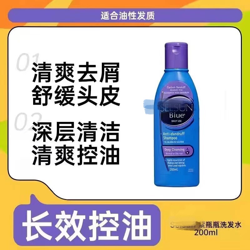 オーストラリアのselシャンプーsun 200mlかゆみ止めオイルシャンプー|undefined