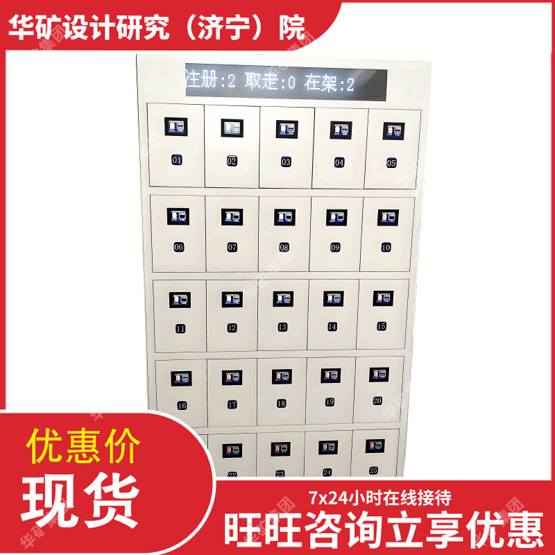 自救器发放系统白底.jpg