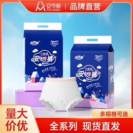 裤型卫生巾;卫生巾;成人纸尿裤