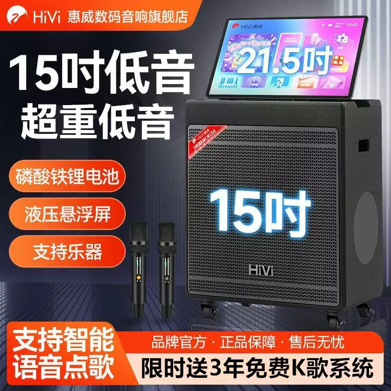 惠威MS52视频唱歌卡拉OK音响MS89户外移动直播声卡带屏音箱一体机