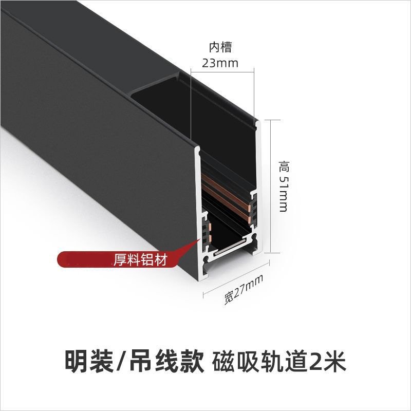 マグネット式トラックライト埋め込み式リビングルーム米家スマートグリッドフラッドライト商用明装落書きメインライトセット|undefined