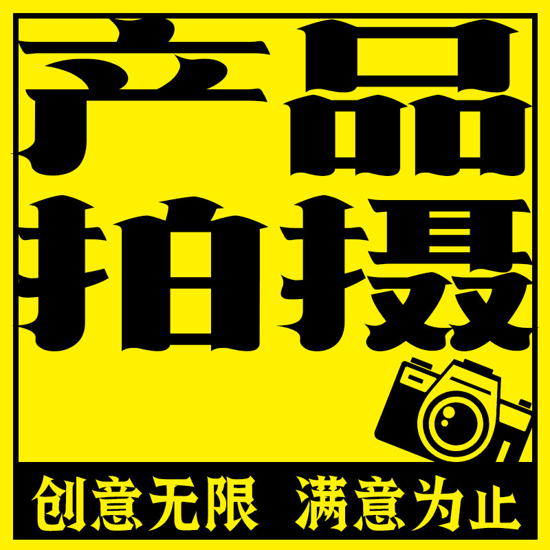 E-Commerce Product Photography Services, Amazon Main Image A+ Image Design and Shooting, Shenzhen Product Photography Company