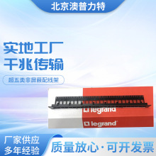 TCL罗格朗超五类非屏蔽配线架满配24个模块 632793-51